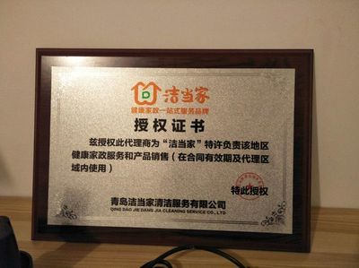 潔當家大連永富家政服務(wù)中心 服務(wù)電話39336367 預(yù)約電話13624118676