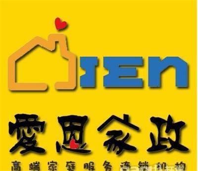 高新園區(qū)愛恩家政為您提供優(yōu)質(zhì)的服務(wù)-大連高新園區(qū)理工大學(xué)月嫂/育嬰師