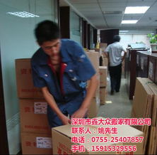 福田搬家與鑫大眾搬家 高清圖片展示大連專業家政服務