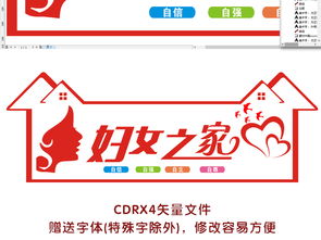 女之家社區公益服務文化墻工作室布置模板高清資源包