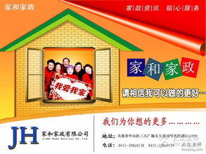 品質(zhì)生活，從專業(yè)家政開(kāi)始 大連生活服務(wù)與家政選擇指南